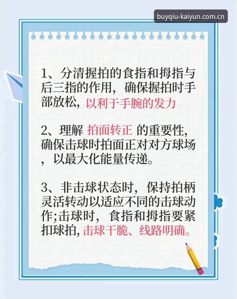 5个实用技巧，掌握KAIYUN买球网官方网址攻略的完整方法